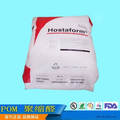 耐老化POM美國赫斯特TX-90汽車工業(yè)配件 抗沖擊性韌性好耐 磨