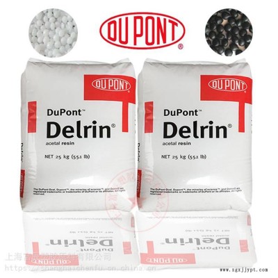 供應(yīng)POM 美國杜邦 100P 原包料聚甲酫
