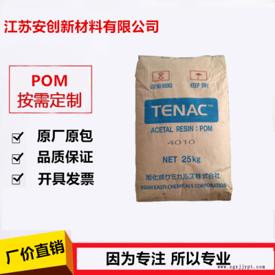 pomz3010日本旭化成高抗沖抗蠕變性齒輪pom