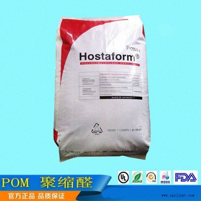 高抗沖POM美國(guó)赫斯特C9021GV1/10注塑級(jí)增韌級(jí) 耐 磨 耐 高溫原料
