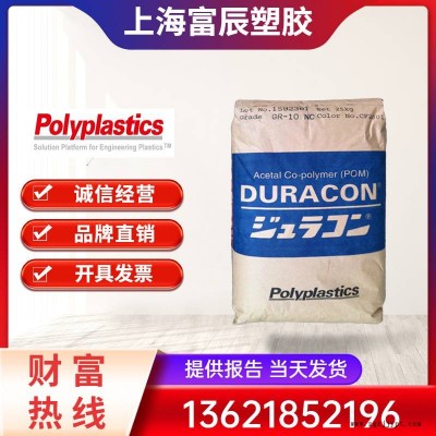 代理POM M90-44 馬來西亞 注塑級(jí) 耐磨 聚甲酫 耐熱 中等粘度