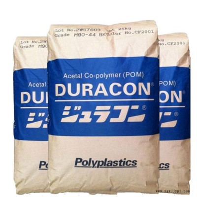抗紫外線(xiàn)POM日本寶理M90-35擠出級(jí)耐磨耐候工程原料