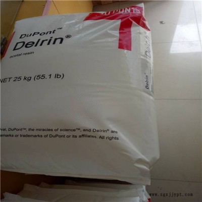 DelrinFG500TLNC010美國杜邦POM工程工業(yè)配件
