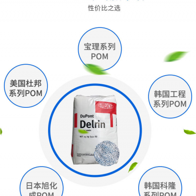 代理現(xiàn)貨直銷POM美國杜邦327UVENC010