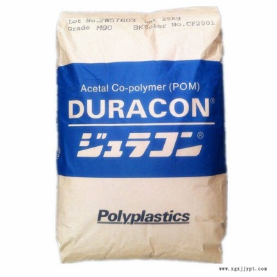 經(jīng)銷POM日本寶理TD-15R.20.25.30.35電子電器家電部件高剛性均聚甲醛