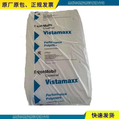 ?？松?202 POE6202 POE 威達美 高相容性 PP/PE增塑增韌改性劑