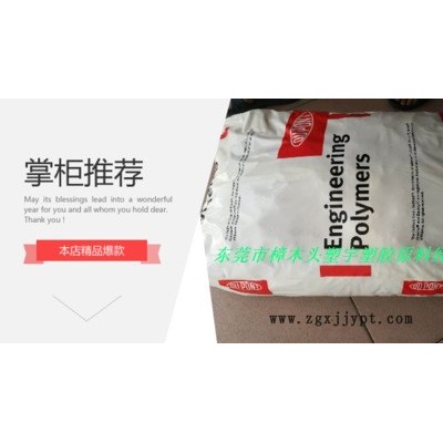 流延膜專(zhuān)用料EAA 美國(guó)杜邦 2174 吹塑用膠粘劑，吹塑應(yīng)用 涂料