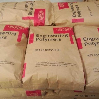 PA66 美國杜邦 132F NC010 成核劑 潤(rùn)滑 易脫模 聚酰胺