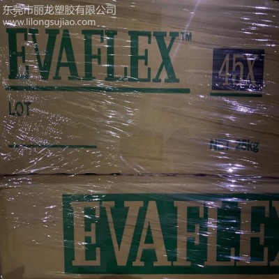 酯溶液可溶解EVA樹脂45X 油墨級 膠水膠帶膠粘劑塑膠原料