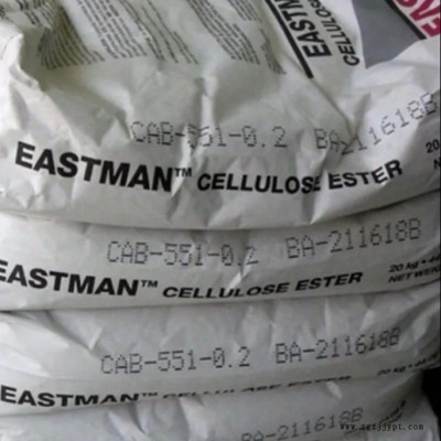 CAB細粉 伊斯曼化學 551-0.2 高固體熱固型涂料 UV固化涂料改性劑  佳泰興