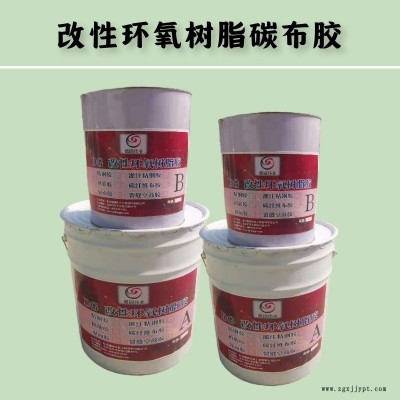 碳纖維膠粘劑 A級(jí)炭纖維膠粘劑廠家 碳布膠鼎固偉業(yè)