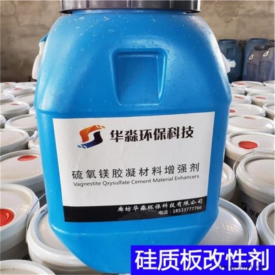 硅質(zhì)保溫板小料 硅質(zhì)泡沫板改性劑 華淼環(huán)保 改性劑 生產(chǎn)廠家