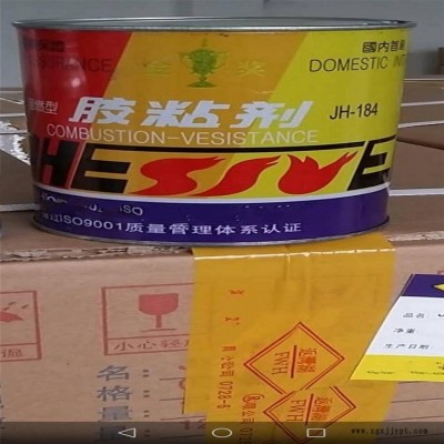 阻燃型輸送帶膠粘劑 型號:TJ799-JH-184 庫號：M346525其他