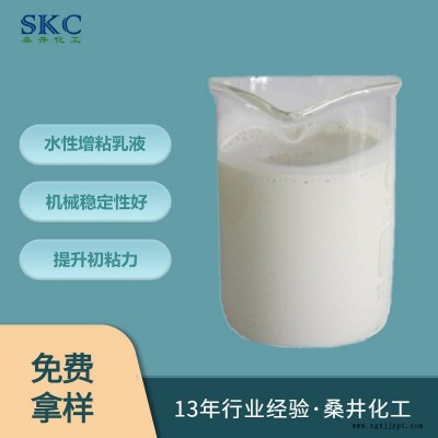 丙烯酸乳液體系用液體增粘乳液用于VAE地板膠膠粘劑廠家直銷(xiāo)