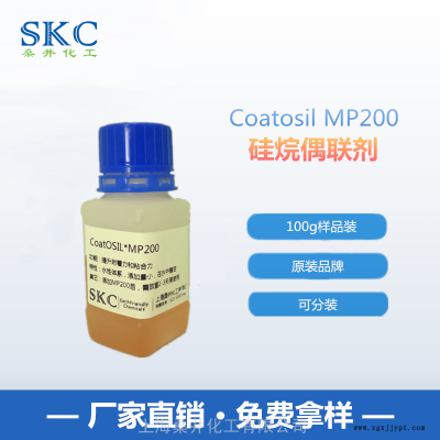 原裝進(jìn)口邁圖有機(jī)硅交聯(lián)劑MP200水性木器漆提高漆膜耐水性