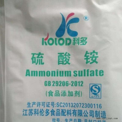 食品級硫酸銨供應食品級硫酸銨食品催化劑