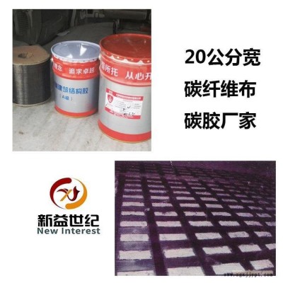 改性環(huán)氧樹脂碳纖維膠  AB環(huán)氧樹脂膠粘劑廠家