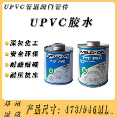 PVC膠水 IPS 711 UPVC化工工業(yè)管道膠粘劑粘結(jié)劑WELD-ON 946ML/桶灰色工業(yè)膠水
