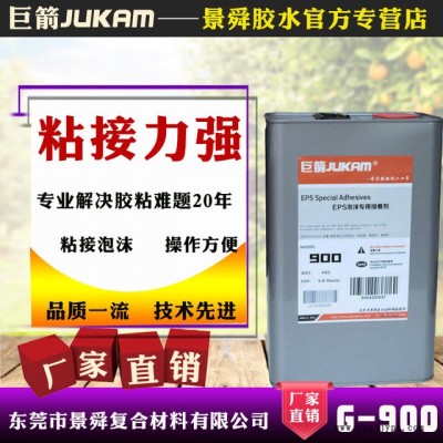 粘泡沫用膠水，保麗龍膠粘劑