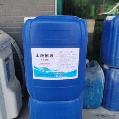 甲醛膠粘劑聚甲醛紡織防腐化學物質(zhì)CH2O50-00-0