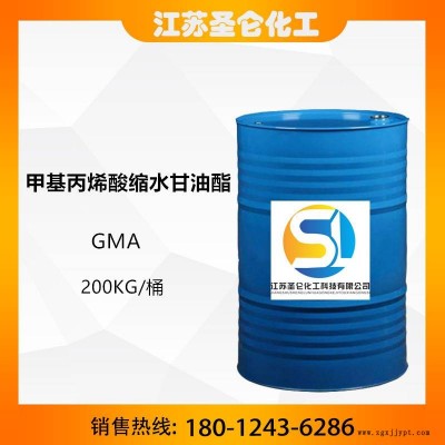 廠(chǎng)家直銷(xiāo) 縮水甘油酯GMA膠粘劑國(guó)產(chǎn)進(jìn)口貨源充足