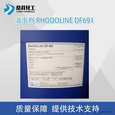 水性膠粘劑消泡劑DF691 桑井直銷(xiāo)索爾維礦物油消泡劑