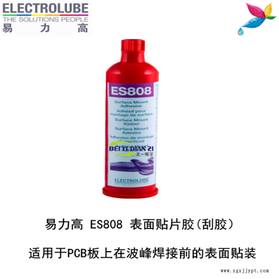 易力高ES808環(huán)氧樹脂ELECTROLUBE、阿爾法、膠粘劑