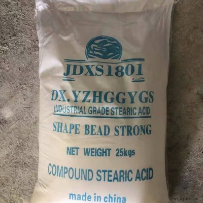 澤浩供應(yīng)硬脂酸1801顆粒 橡膠，母料可用