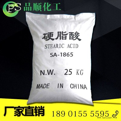 硬脂酸供應(yīng)橡塑工業(yè)級硬脂酸 廠家直銷國標(biāo)98%高純硬脂酸