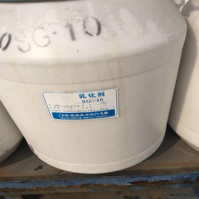 乳化劑SG-10 硬脂酸聚氧乙烯酯 聚氧乙烯硬脂酸酯 聚乙二醇單硬脂酸酯 PEG-10硬脂酸酯 9004-99-3