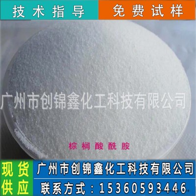 現(xiàn)貨批發(fā) 荷蘭進(jìn)口高純植物油脂棕櫚酸酰胺ku-508 TPU熱塑性塑料相溶劑、脫模劑 量大從優(yōu)