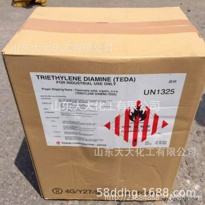 東曹 三乙烯二胺 固胺 TEDA A33 聚氨酯催化劑 增塑劑 液體A33 胺類催化劑 一級經(jīng)銷直供