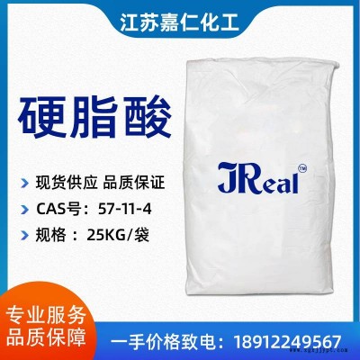 硬脂酸印尼硬脂酸1860CAS57-11-4