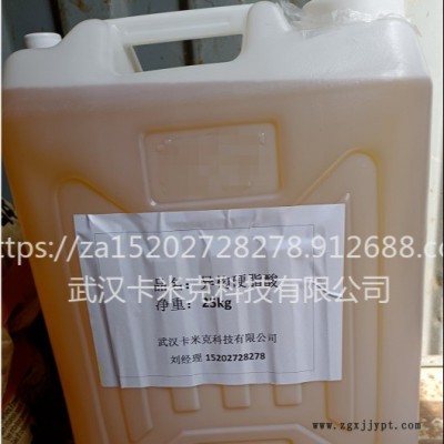 異構硬脂酸30399-84-9 廠家 價格 現(xiàn)貨 用作原料、高級潤滑油添加劑kmk 小樣異構硬脂酸