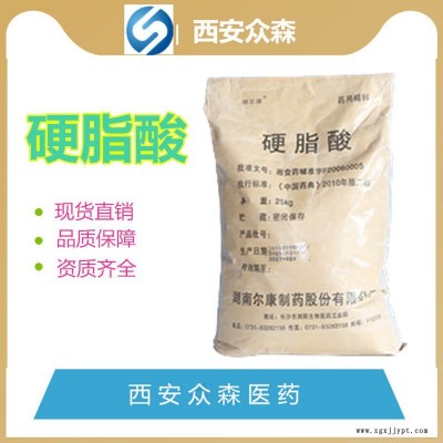 藥用輔料硬脂酸制藥輔料，醫(yī)藥級硬脂酸已關(guān)聯(lián)審評