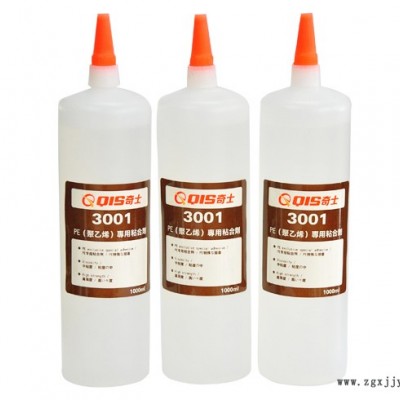 銷售供應pe強力融合性膠粘劑 華奇士QIS-3001