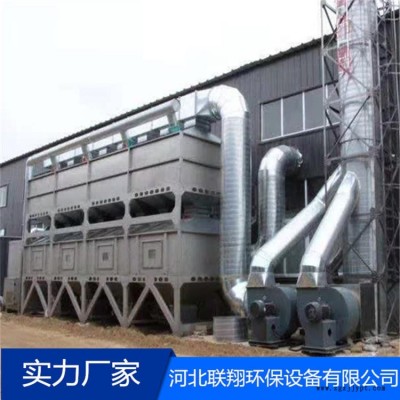 池州工業(yè)廢氣處理RCO 活性炭吸附脫附催化劑處理設備 催化燃燒設備源頭廠家 聯(lián)翔環(huán)保