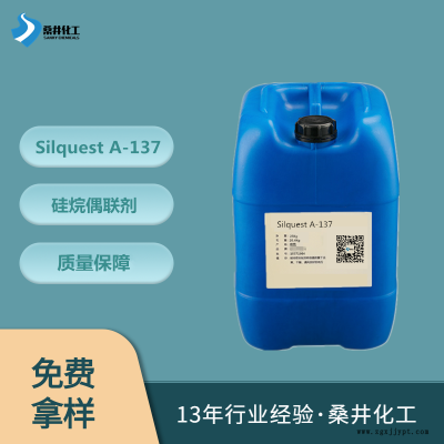 Silquest A-137美國(guó)邁圖硅烷偶聯(lián)劑 改善涂料膠粘劑潤(rùn)濕性