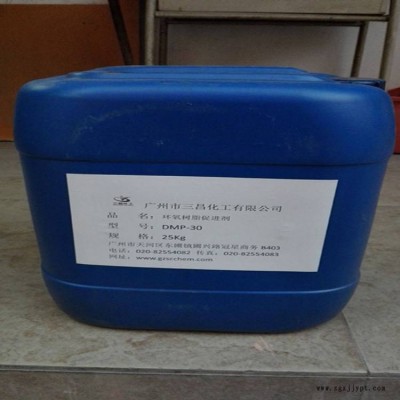 環(huán)氧促進劑DMP-30 催化劑DMP-30