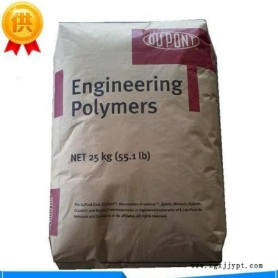 PA66 美國杜邦   103FHS BKB009 熱穩(wěn)定劑 潤(rùn)滑劑 易脫模