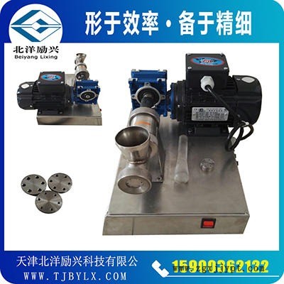 北洋勵(lì)興實(shí)驗(yàn)室單螺催化劑桿擠條機(jī)，實(shí)驗(yàn)室擠條機(jī)