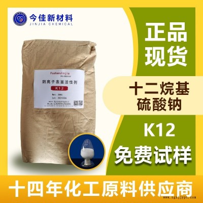 日本花王 十二烷基硫酸鈉 K12 發(fā)泡劑乳化劑 陰離子表面活性劑