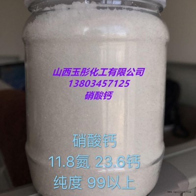 水泥防凍劑添加劑硬化促進劑基肥追肥種肥葉面噴施滴灌沖施肥