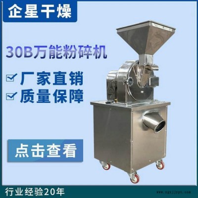 香精香料高速粉碎機(jī)  醫(yī)藥原料超細(xì)磨粉機(jī) 催化劑專(zhuān)用粉碎機(jī)批發(fā)