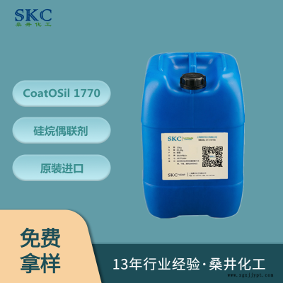 進(jìn)口美國(guó)邁圖 coatosil1770粘接促進(jìn)劑