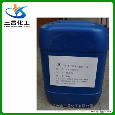 DMP-30環(huán)氧樹脂促進劑