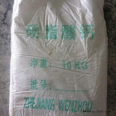 供應(yīng)硬脂酸鈣，高含量品質(zhì)優(yōu)，pvc熱穩(wěn)定劑