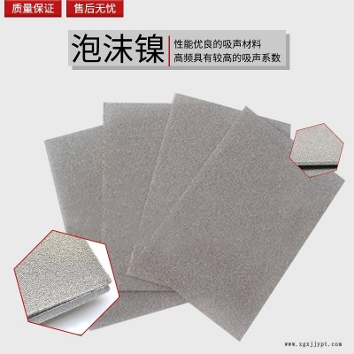 大慶紅崗催化劑載體泡沫鎳盈鑫瑞泡沫鎳歡迎咨詢選購