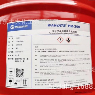 聚合  煙臺萬華PM200一級代理商 黑料 異氰酸酯 固化劑 聚氨酯黑料 發(fā)泡劑聚氨酯發(fā)泡劑 MR200 M20S