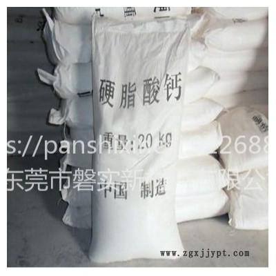 國標硬脂酸鈣潤滑劑 塑料熱穩(wěn)定劑 橡膠軟化劑硬脂酸鈣廠價直銷